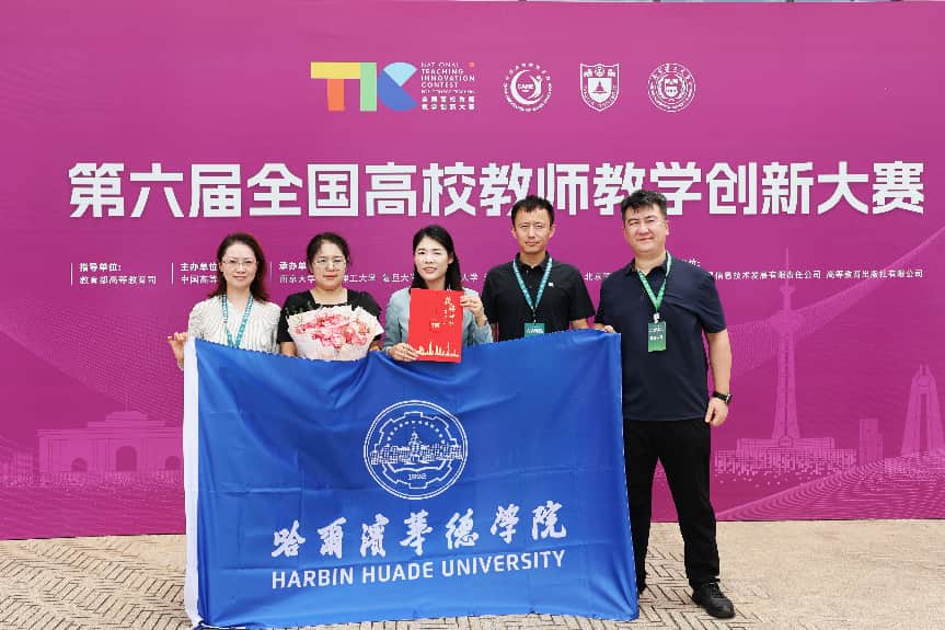 刘玉丁老师（中）与哈尔滨华德学院代表团在国赛现场