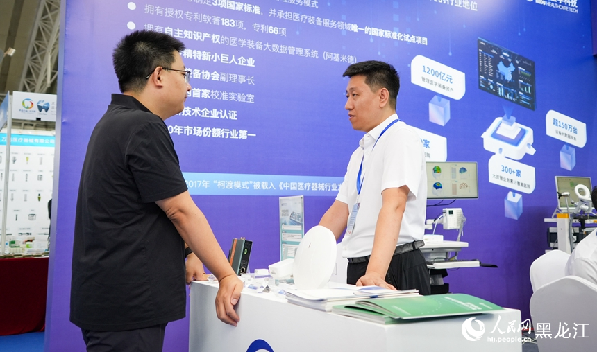 第三届佳木斯“中国牙城”高质量发展品牌推介会在哈尔滨市开幕
