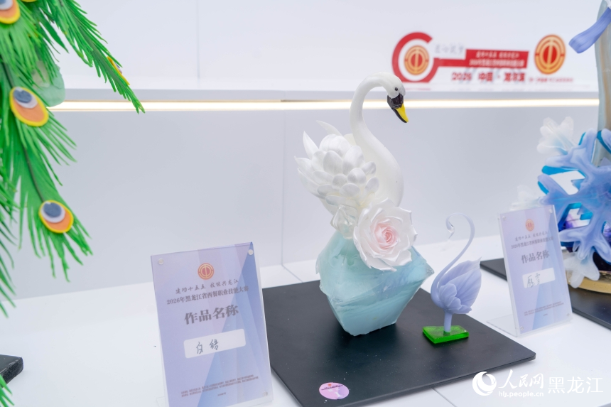 2026年黑龙江省西餐职业技能大赛在哈尔滨启动