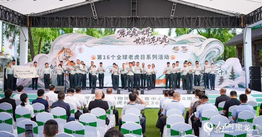 第16个“全球老虎日”主题活动在黑龙江东北虎林园举办