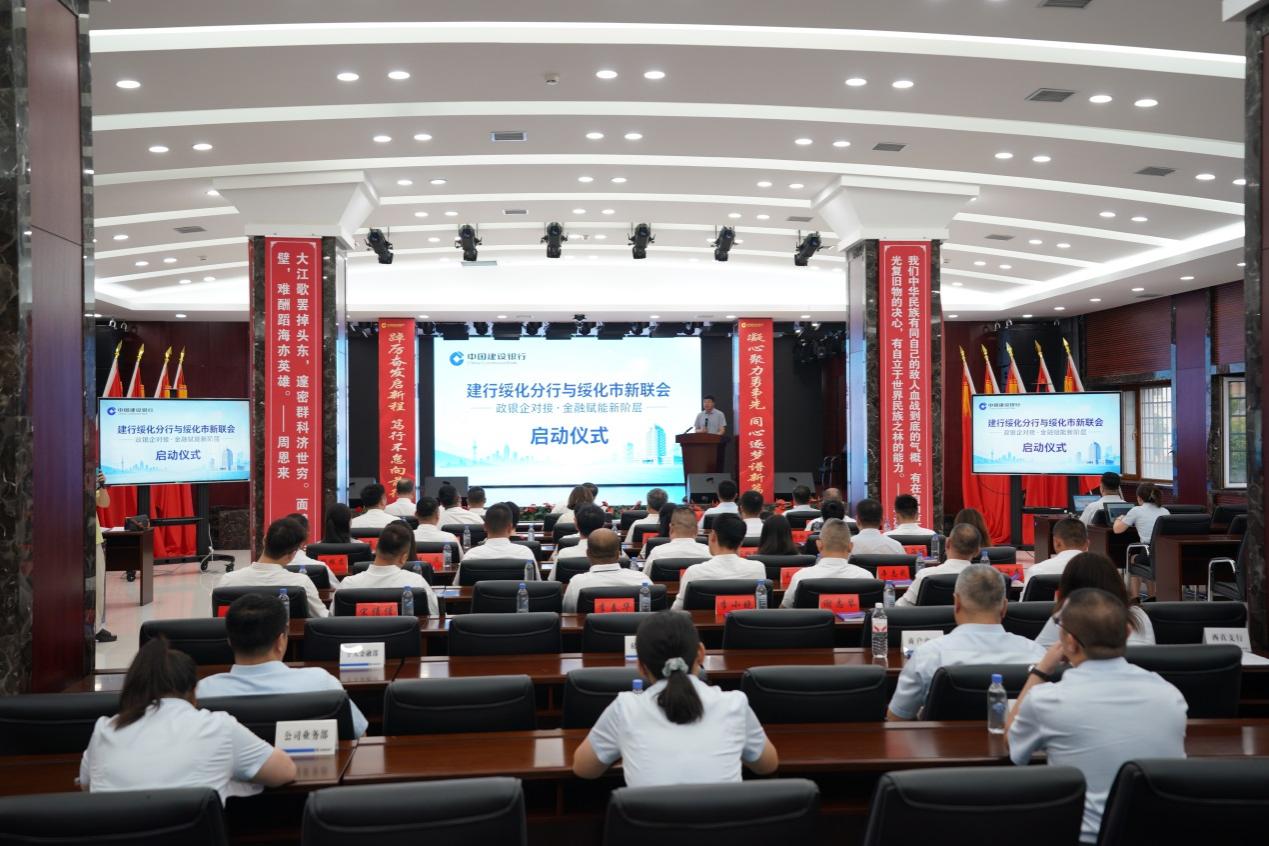 “政银企对接•金融赋能新阶层”战略合作启动仪式。图片由中国建设银行黑龙江省分行提供