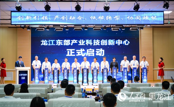 龙江东部产业科技创新中心启动仪式现场。人民网记者 苏靖刚摄