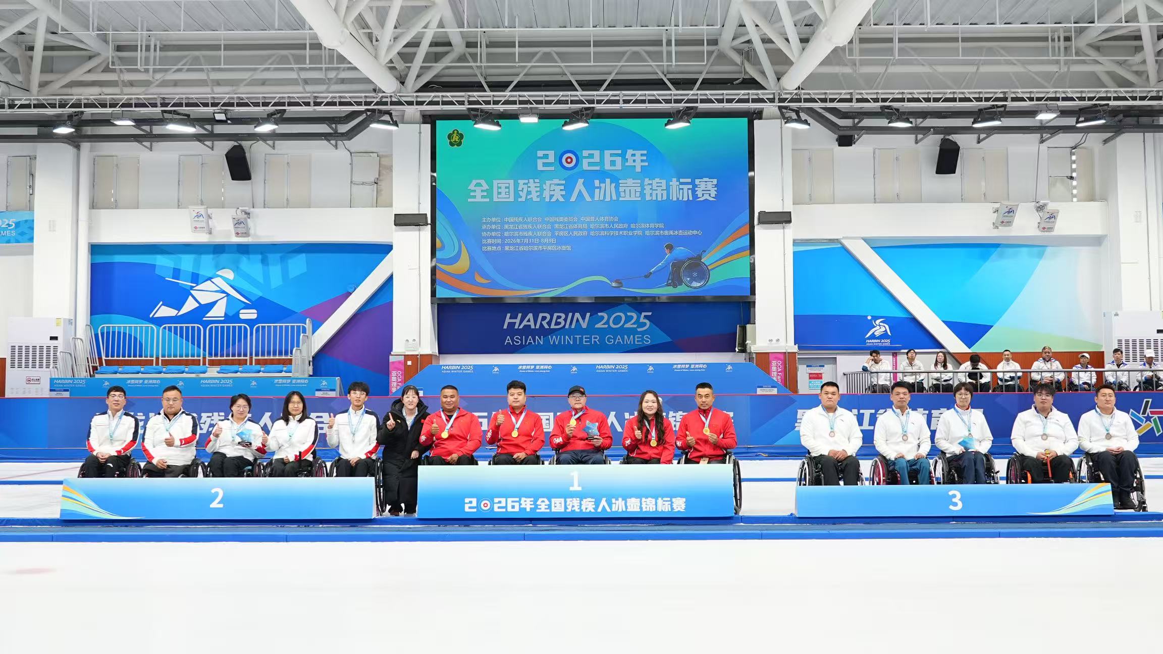 2026年全国残疾人冰壶锦标赛团体组赛事结束黑龙江斩获两项冠军(图3)