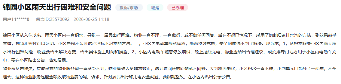 留言截图