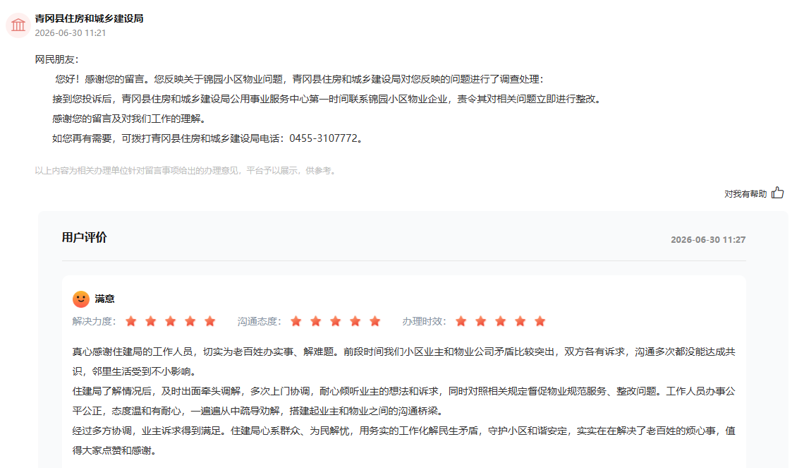 回复截图