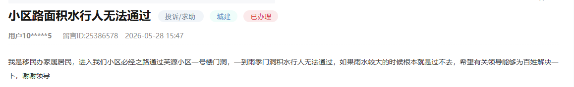 留言截图