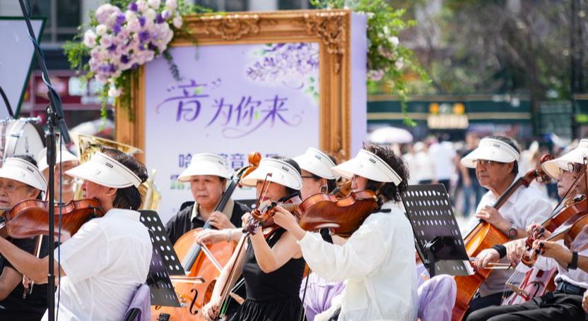 哈爾濱：“音樂之城”的律動交響