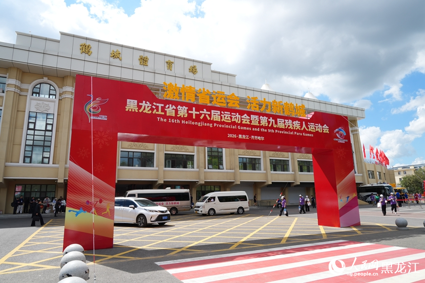 齐齐哈尔开启“省运会模式”