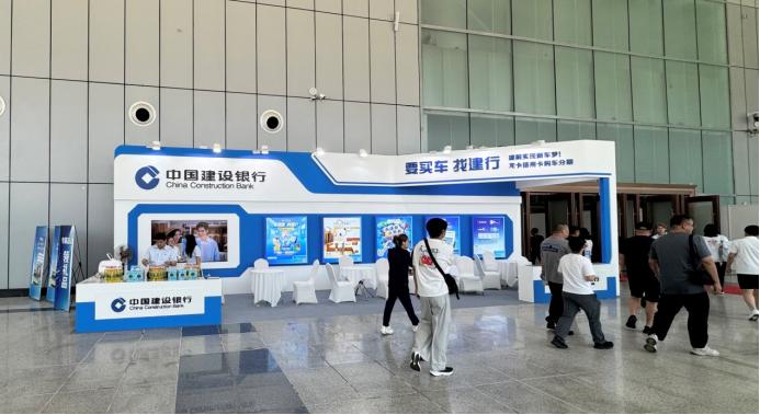 中国建设银行黑龙江省分行在展会现场设立金融服务展台。中国建设银行黑龙江省分行供图
