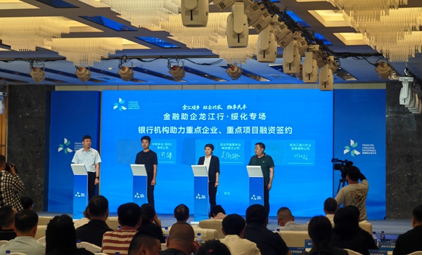 中国建设银行绥化分行与辖区重点企业开展融资签约。图片由中国建设银行黑龙江省分行提供