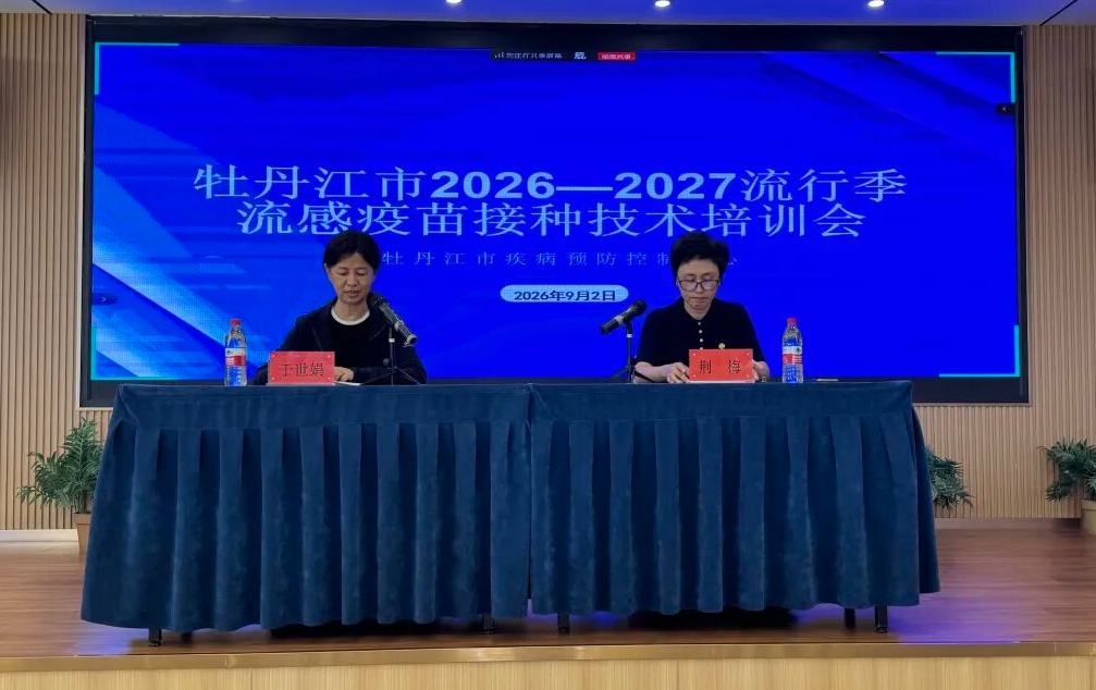 牡丹江：深化市域聯合體協作 筑牢免疫屏障