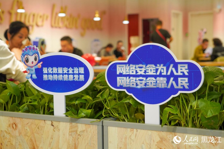 冰城处处“网安蓝” 2026年哈尔滨市网络安全宣传周绘就城市“安全底色”