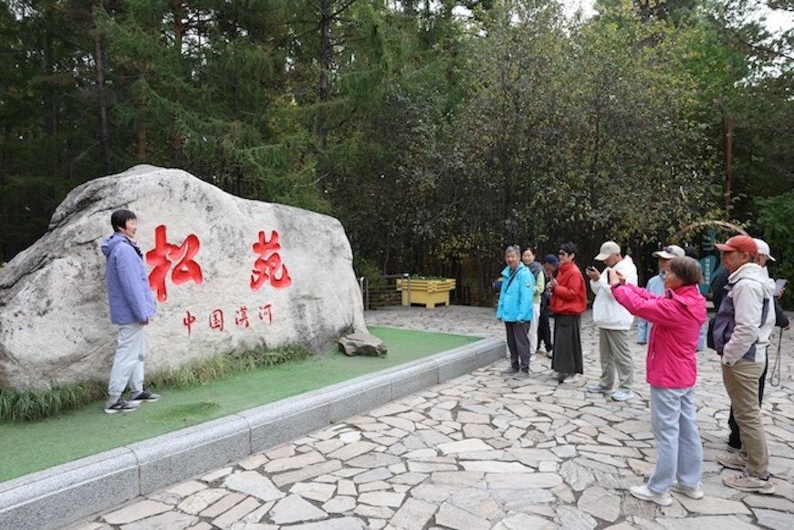 赏秋色、看云海 在漠河感受五花山色秋日浪漫 