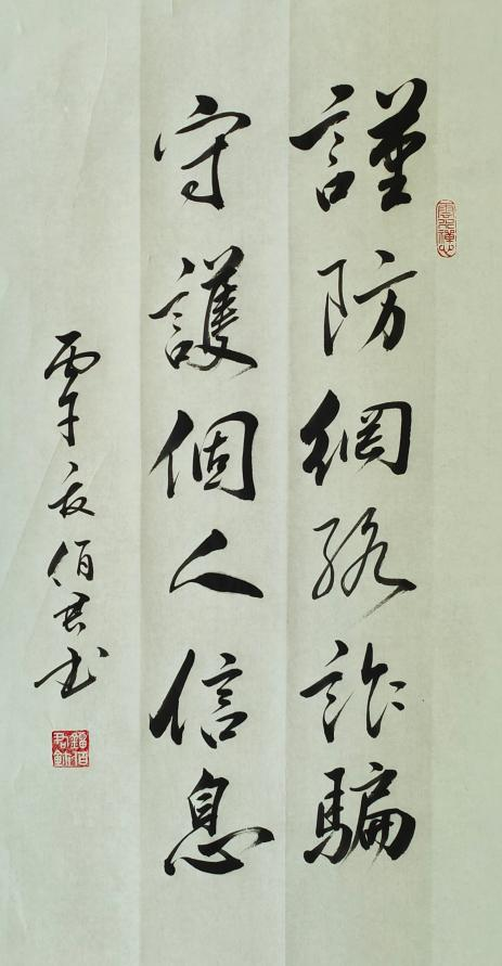 作者：刘佰君