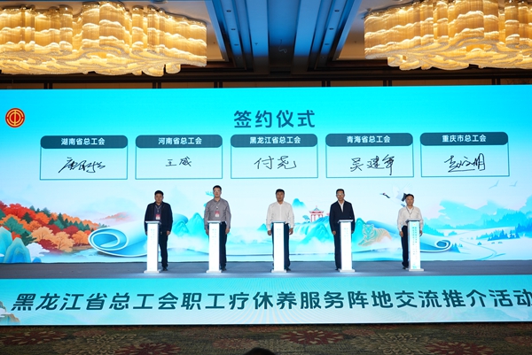 签约仪式
