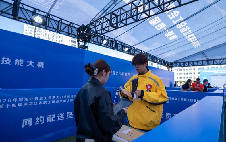 助力打造经济发展新引擎职工职业技能大赛启动