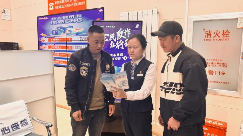 中國建設銀行哈爾濱魯商新城支行工作人員利用網點陣地開展反詐知識宣教。中國建設銀行黑龍江省分行供圖