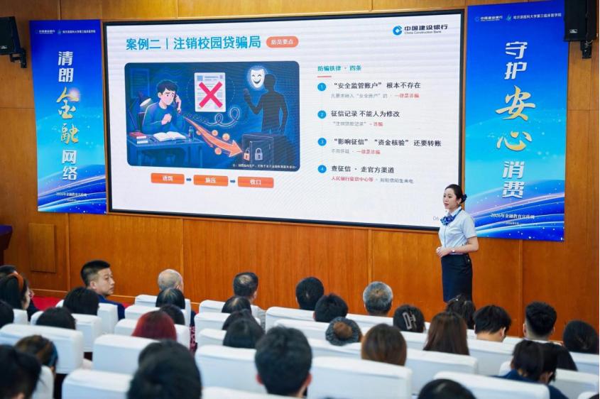 中國建設銀行哈爾濱工大支行龐雪向在校師生分享《校園反詐特別報道》。