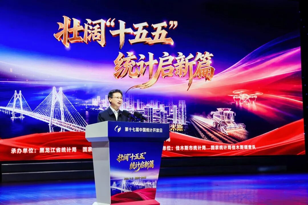 康義致辭