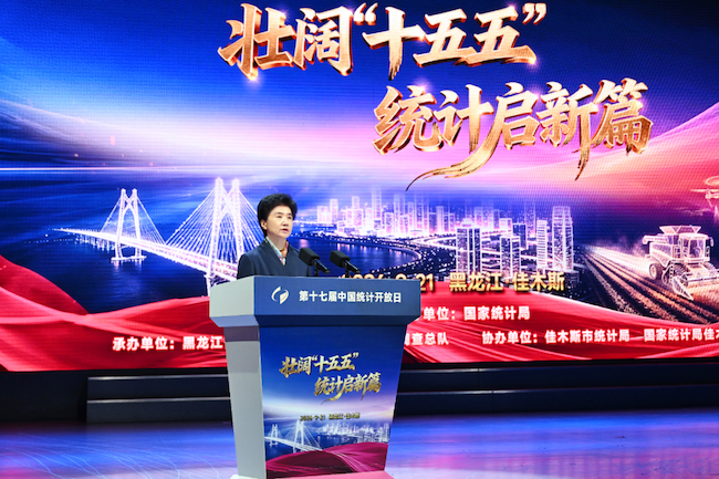 梁惠玲致辭