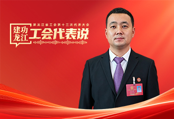 王立新：完善技能人才激勵機制 讓踏實肯干的年輕人更有奔頭