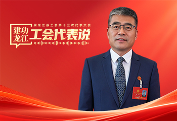 單猛：講好“高校故事” 推動勞模精神與育人精神深度融合