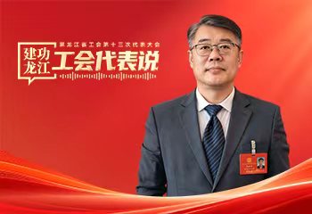 孫浩進：緊扣產業轉型升級需求 為深化產改提供實踐方案