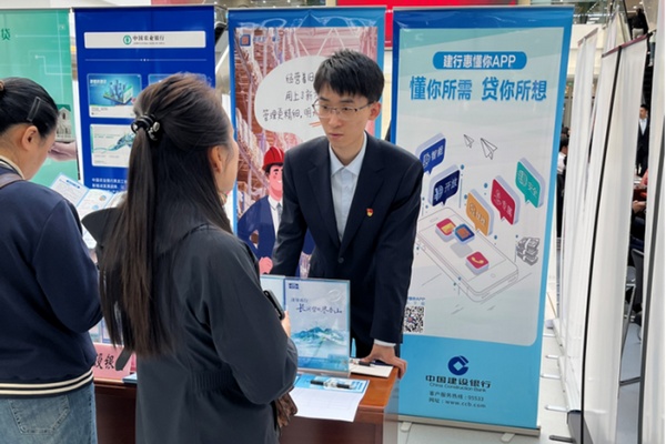 建設銀行哈爾濱動力支行張富清金融服務隊隊員熱心解答企業咨詢。圖片由中國建設銀行黑龍江省分行提供