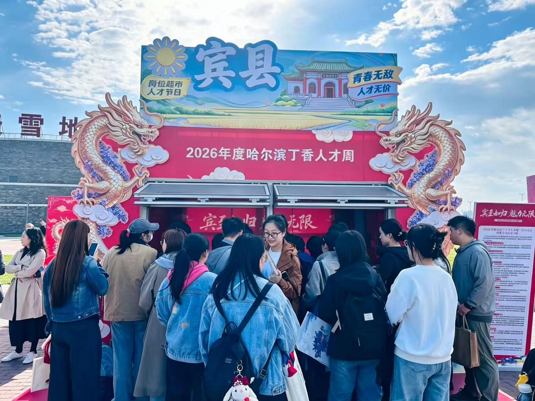 宾县：以人才“活水”润泽振兴沃土