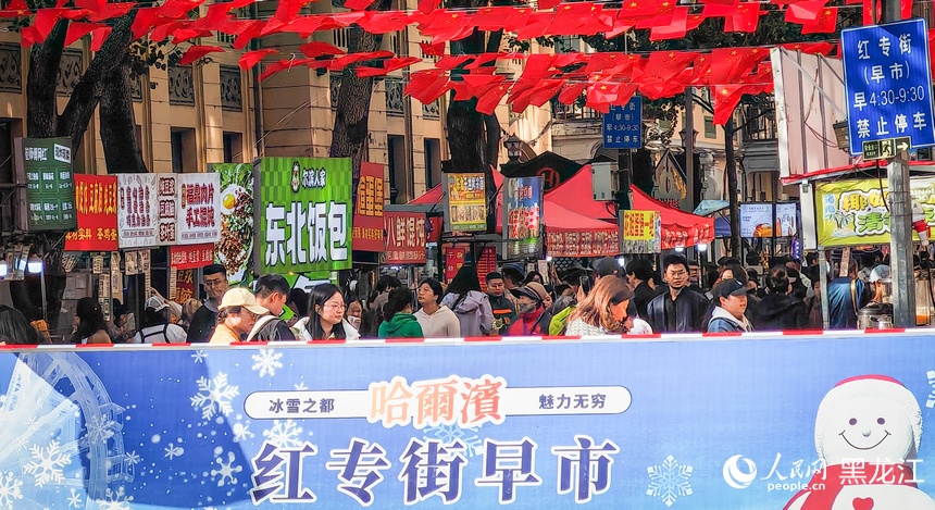 文旅消费持续升温 哈尔滨国庆打造金秋假日新体验