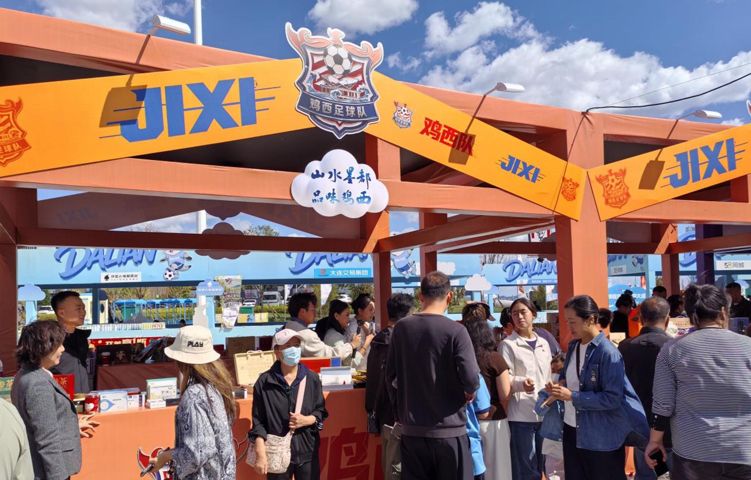 “山水墨都·品味鸡西”鸡西赴大连开展城市综合推介活动