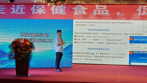 全省保健食品巡回科普宣傳啟動會專家講座。黑龍江省市場監管局供圖