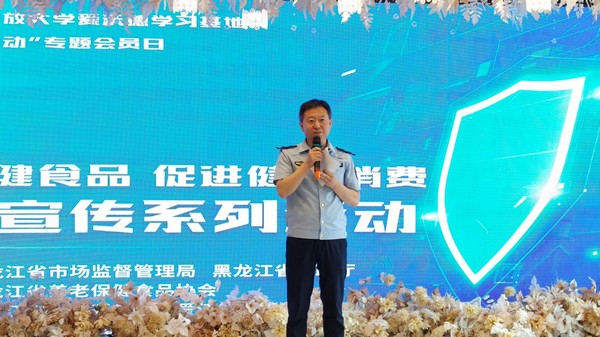 哈爾濱市局開展保健食品科普宣傳。黑龍江省市場監管局供圖