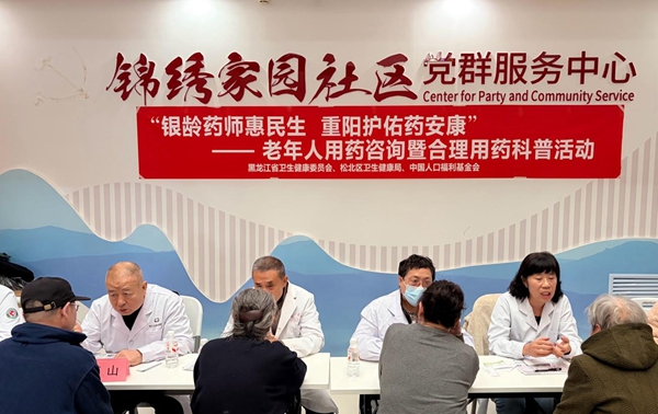 銀齡藥師為老年人提供用藥指導。圖片由黑龍江省衛生健康委提供