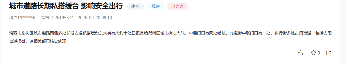 留言截圖