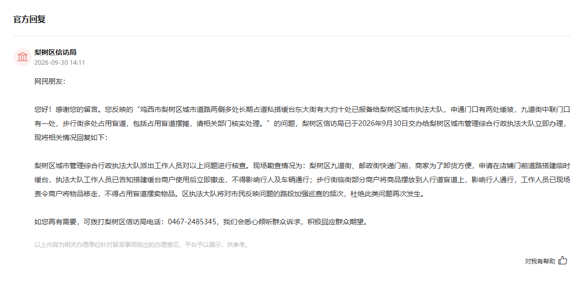 回復截圖