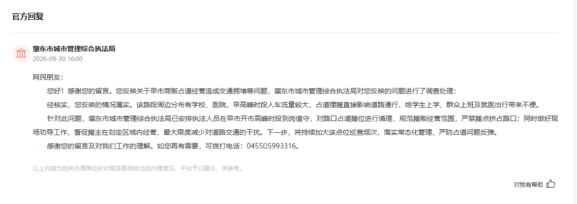 回復截圖