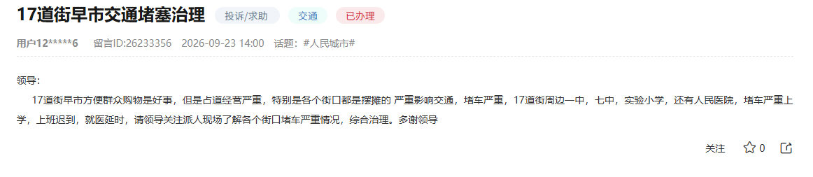 留言截圖