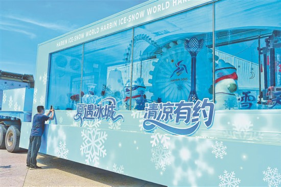 冰雪景观车亮相。记者 蒋国红摄